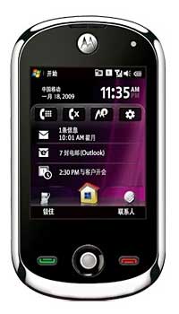 Motorola A3000 Mobile Price Image of Motorola A3000 Mobile